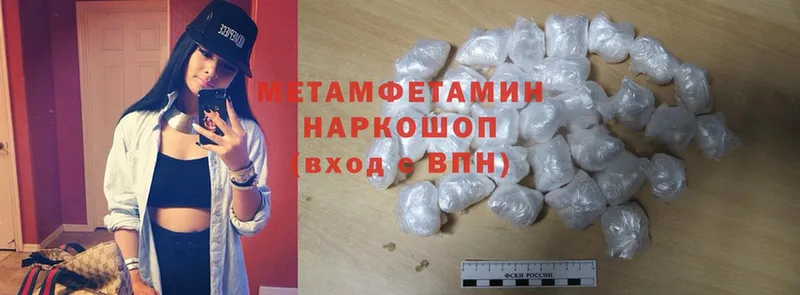 Первитин Methamphetamine  Сясьстрой 